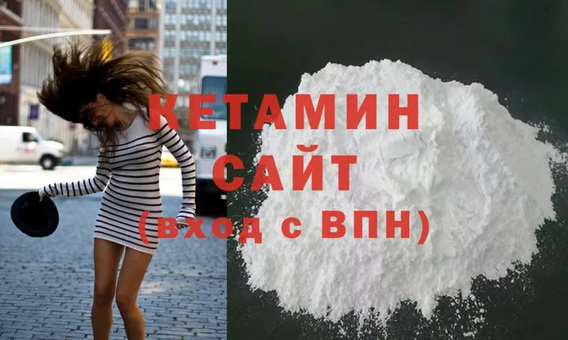 Кетамин ketamine  Нальчик 