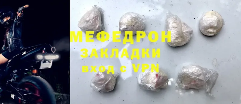 МЯУ-МЯУ mephedrone  магазин    Нальчик 